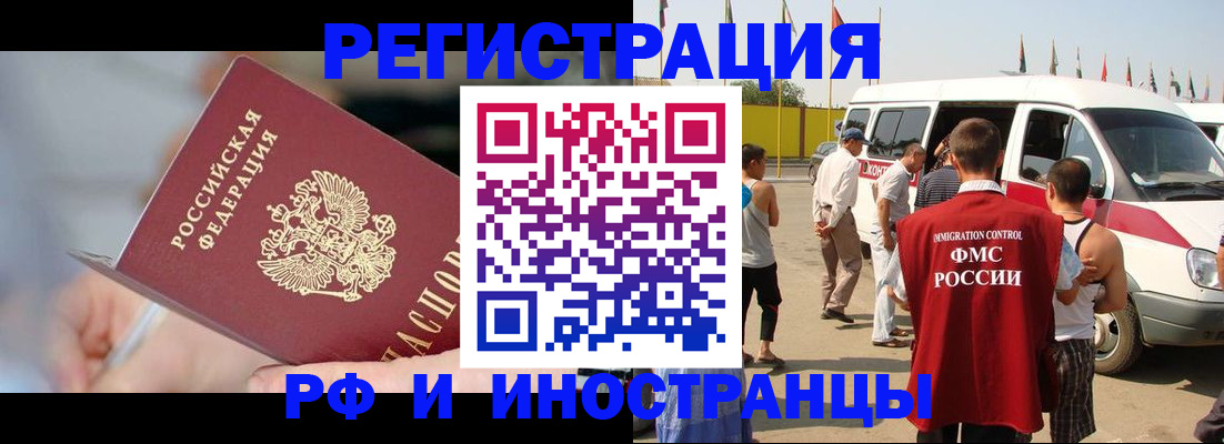 временная регистрация госуслуги в Якутии