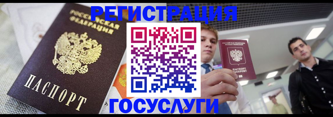 купить прописку в Якутии